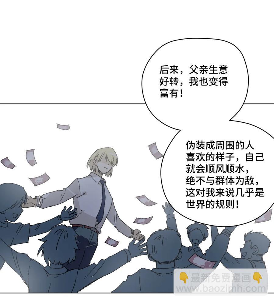 《厄运之王》140 悄悄变化的厄运 第48页