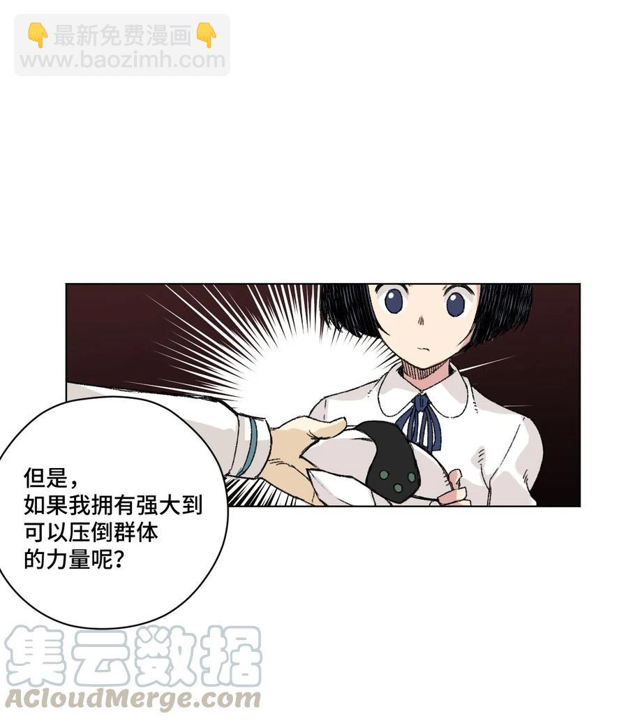 《厄运之王》140 悄悄变化的厄运 第49页
