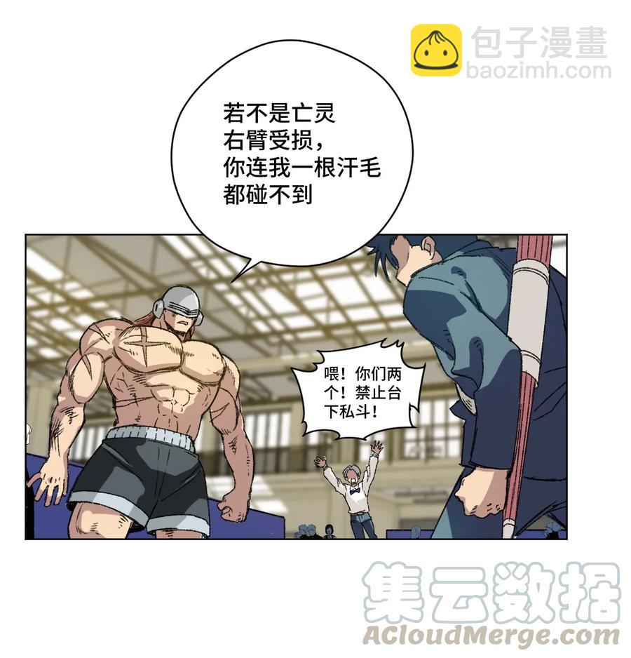 《厄运之王》140 悄悄变化的厄运 第5页
