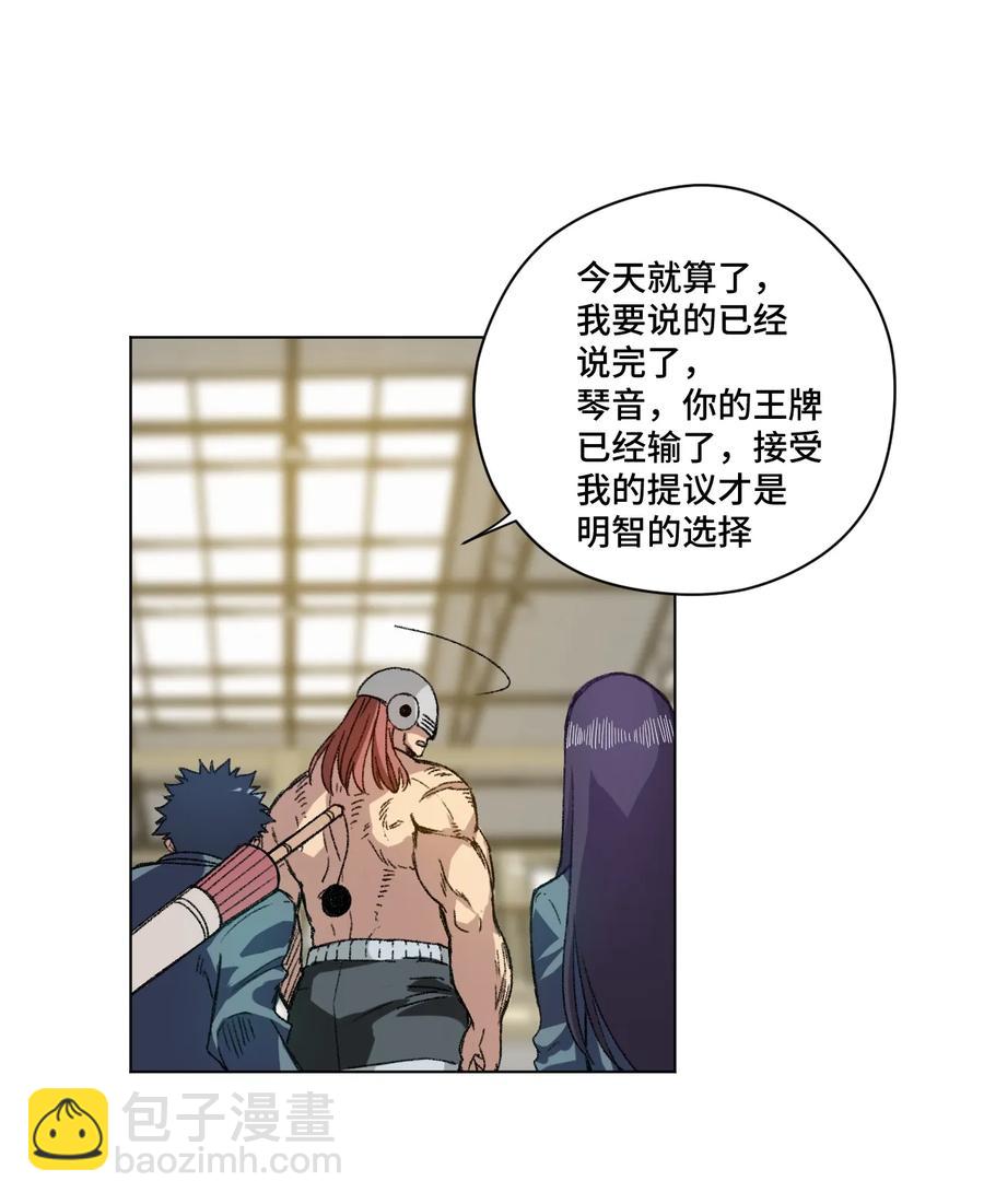 《厄运之王》140 悄悄变化的厄运 第6页