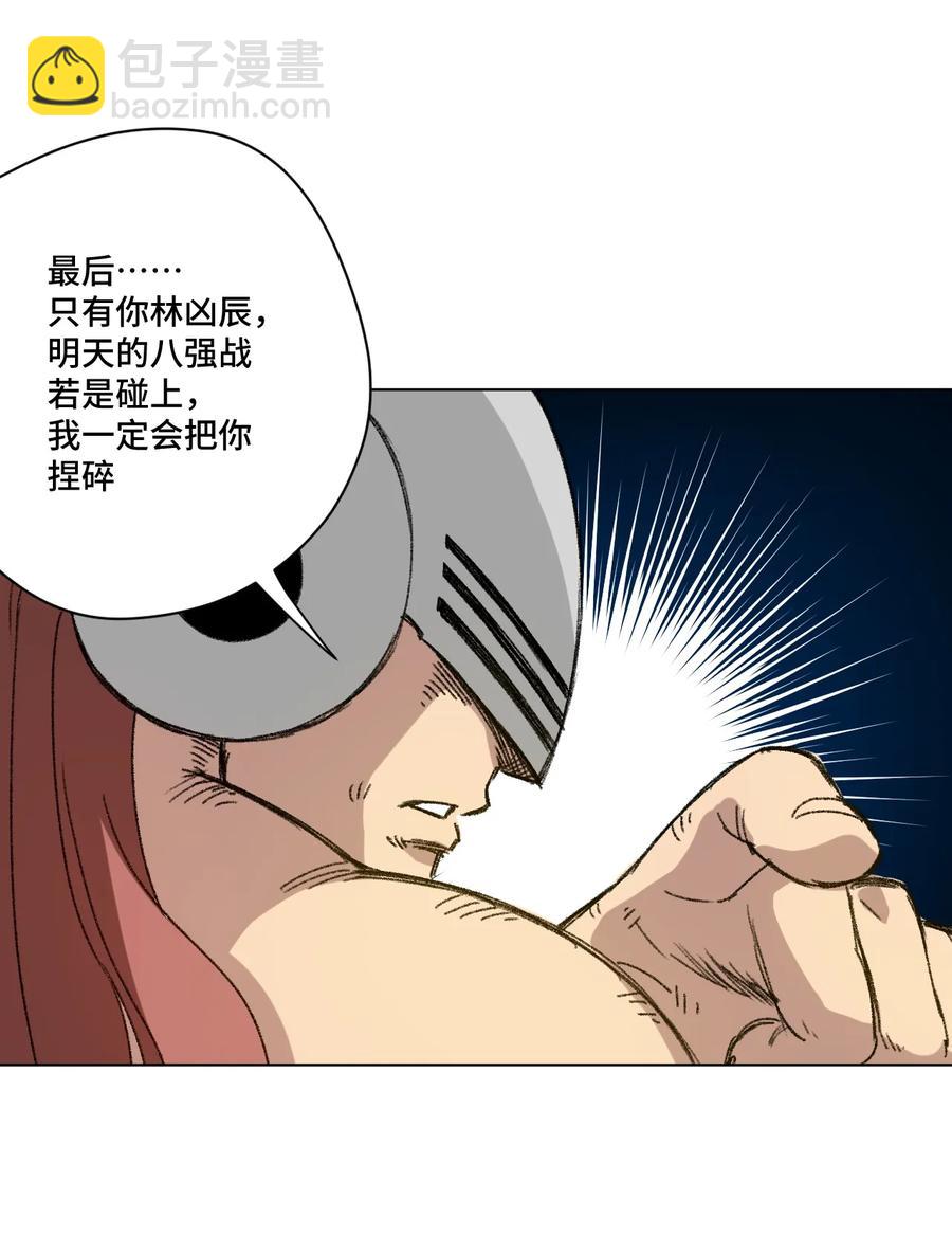 《厄运之王》140 悄悄变化的厄运 第7页