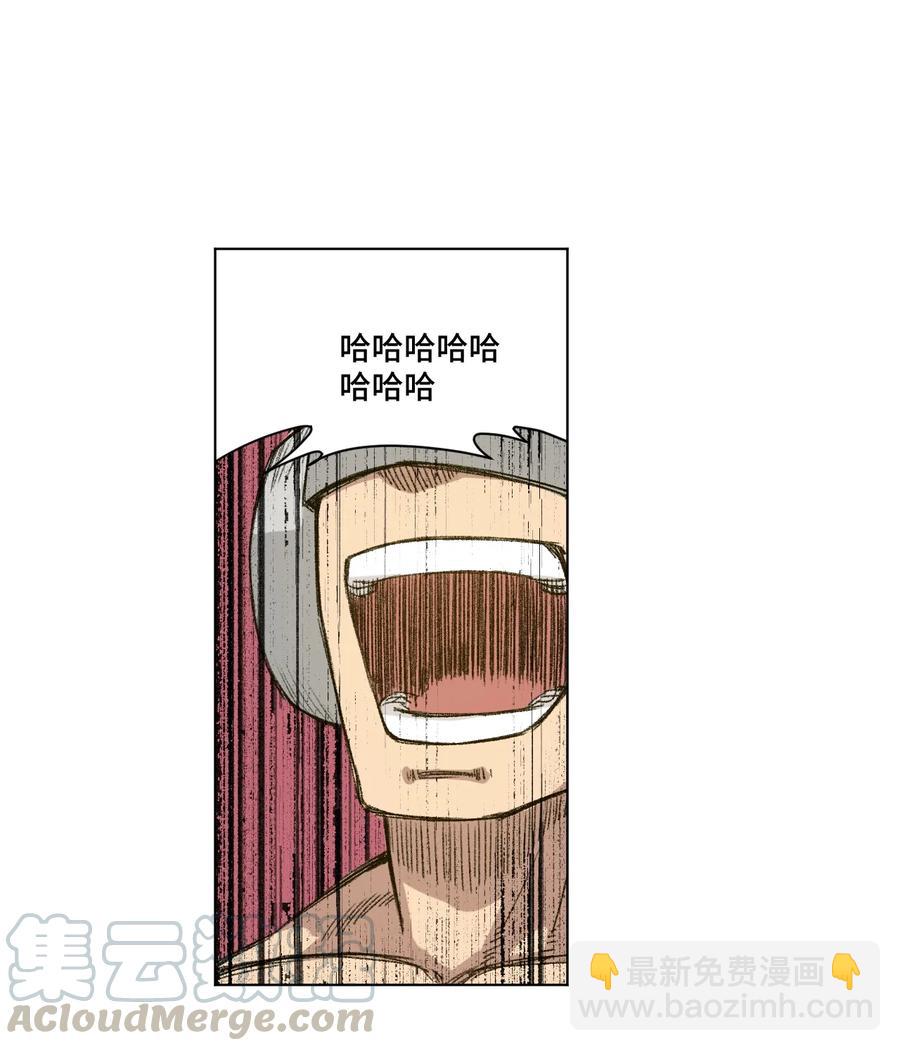 《厄运之王》140 悄悄变化的厄运 第9页