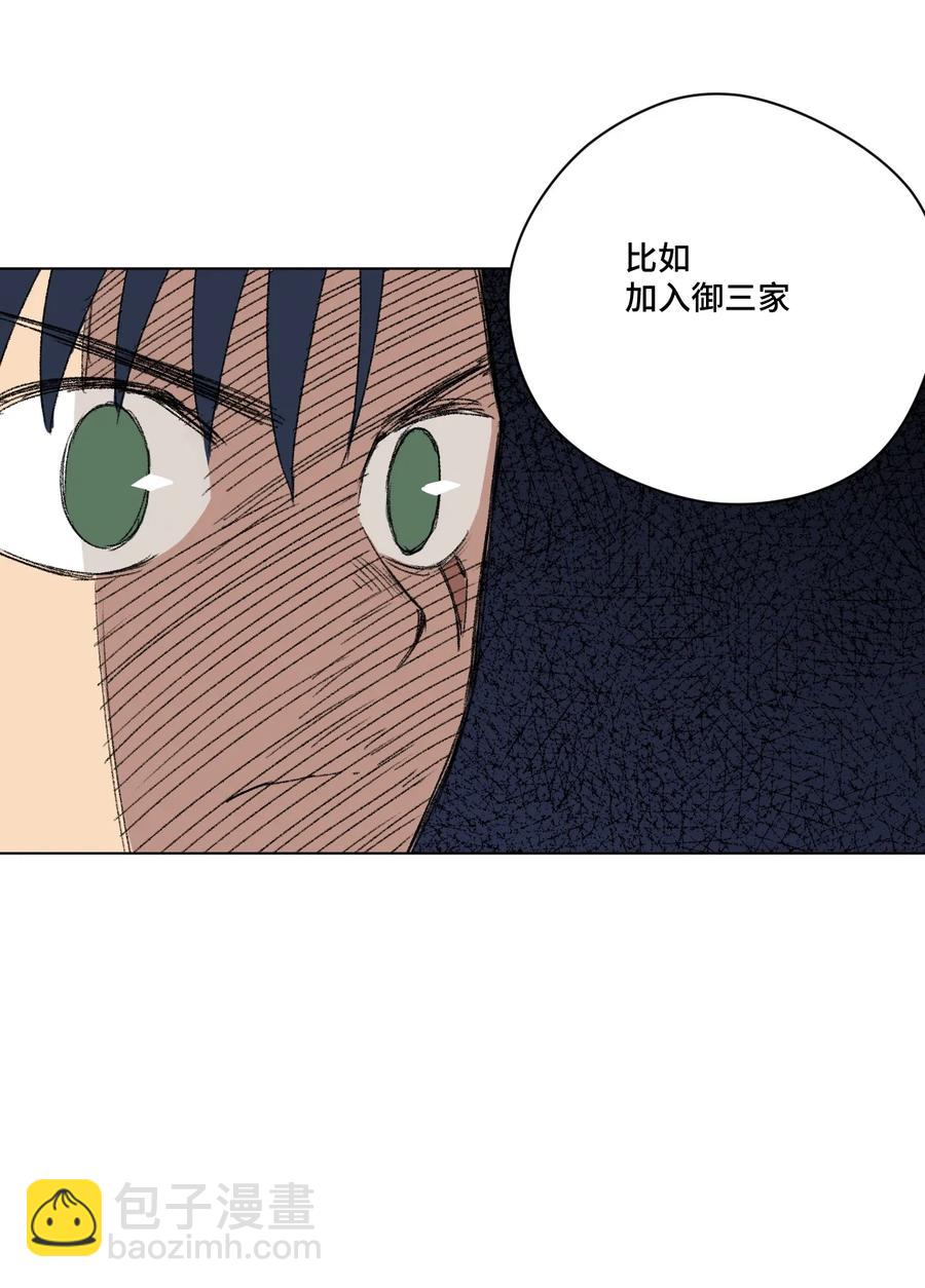 《厄运之王》141 预赛开始 第10页