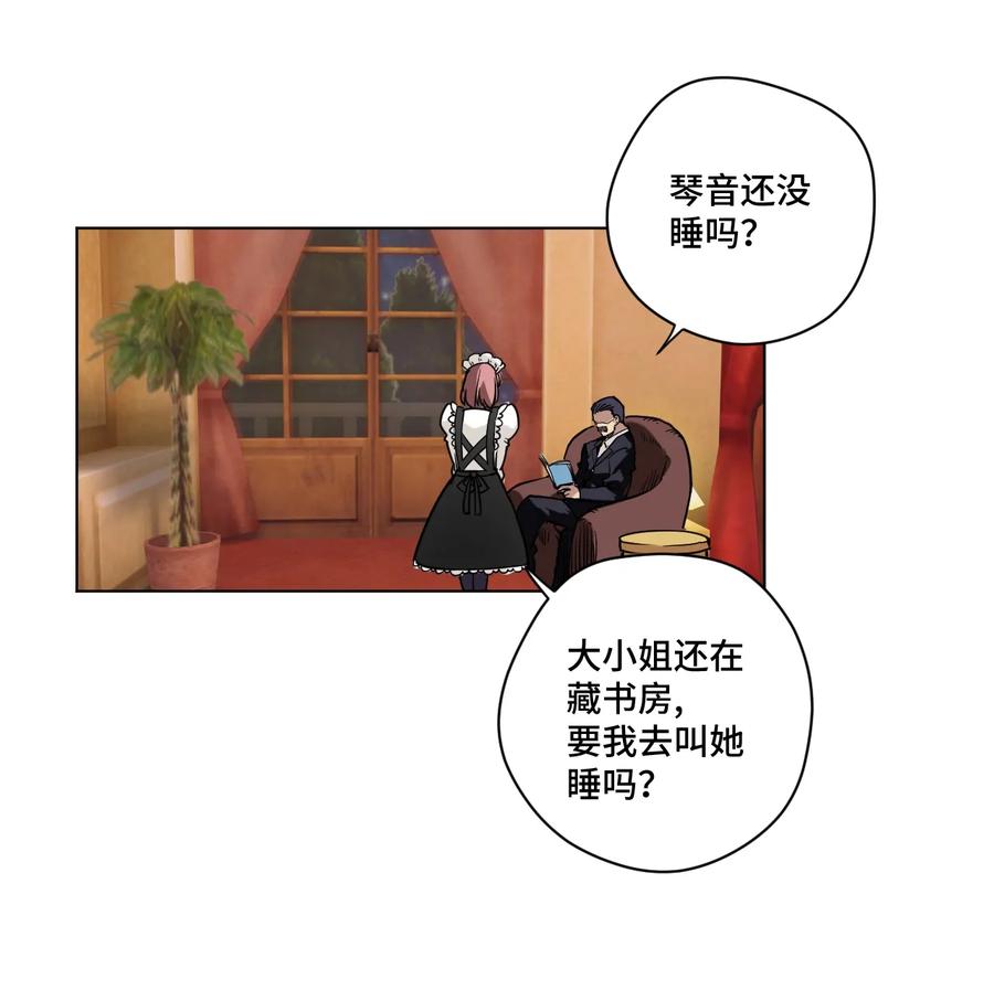 《厄运之王》141 预赛开始 第12页