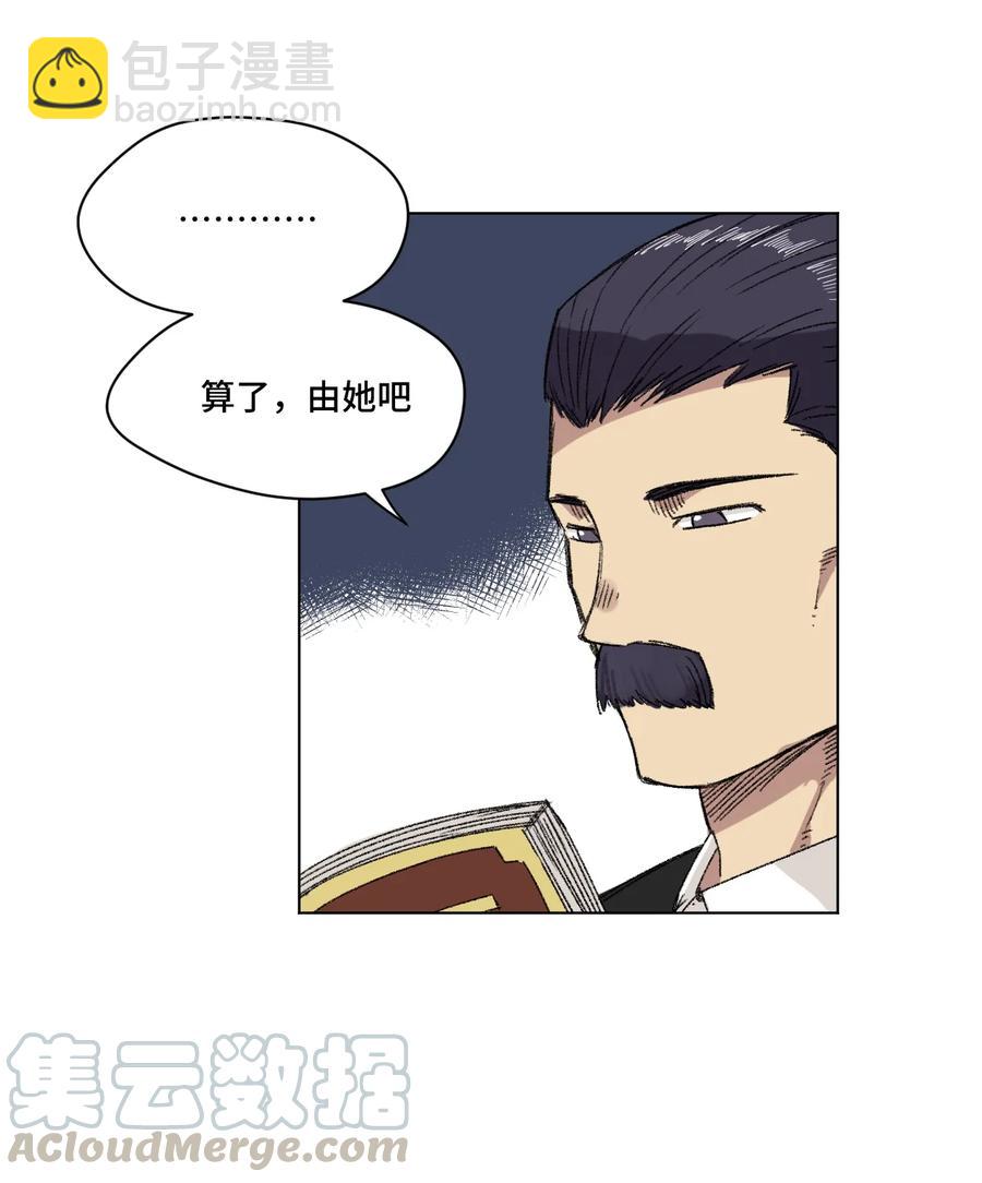 《厄运之王》141 预赛开始 第13页