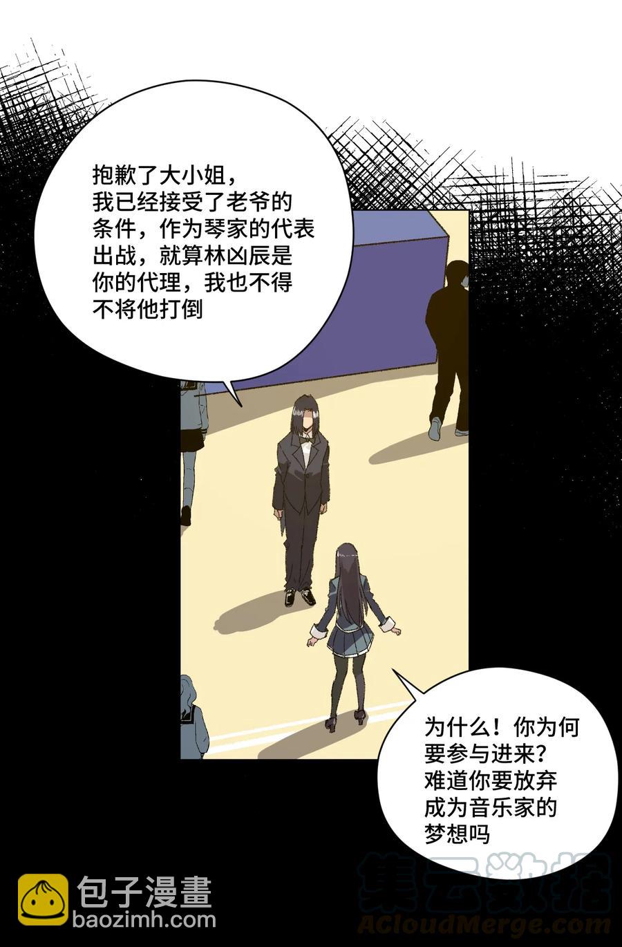 《厄运之王》141 预赛开始 第17页