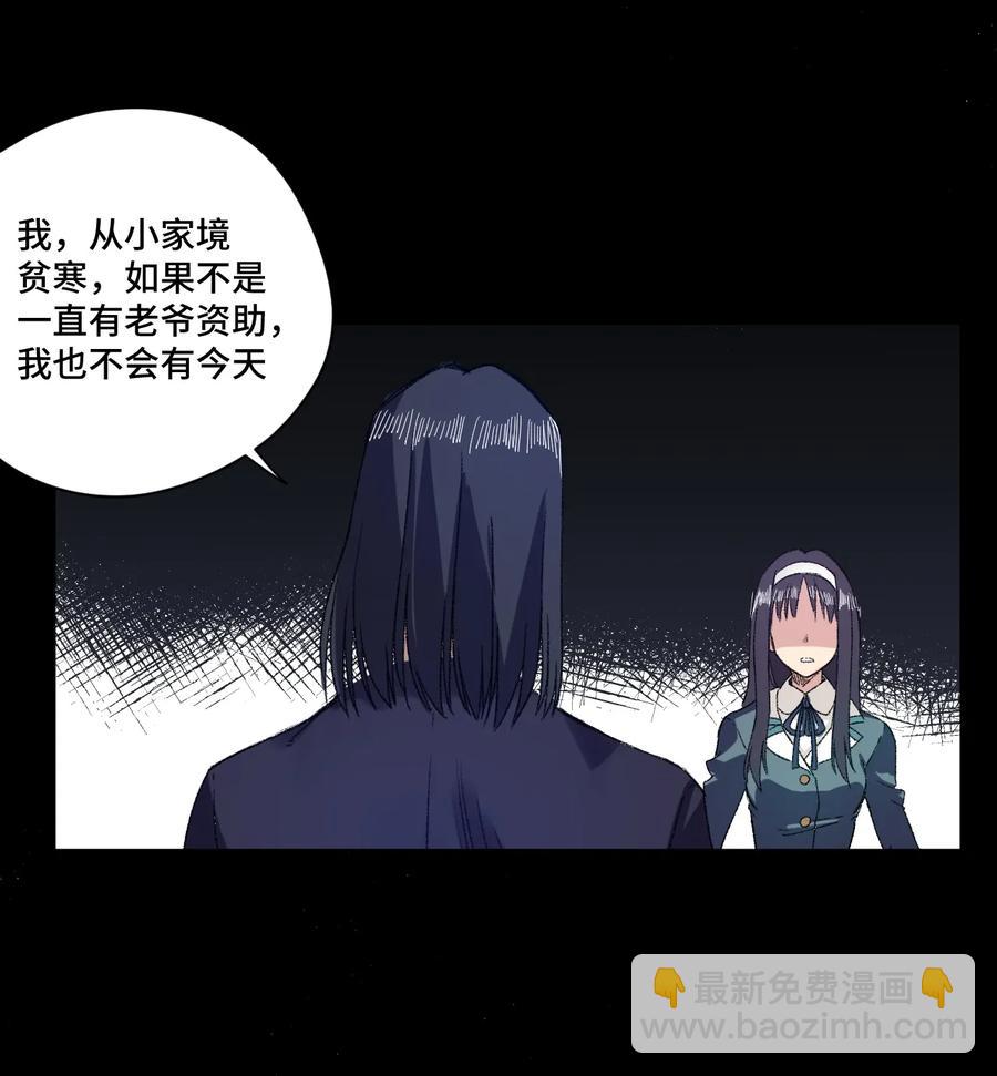《厄运之王》141 预赛开始 第18页