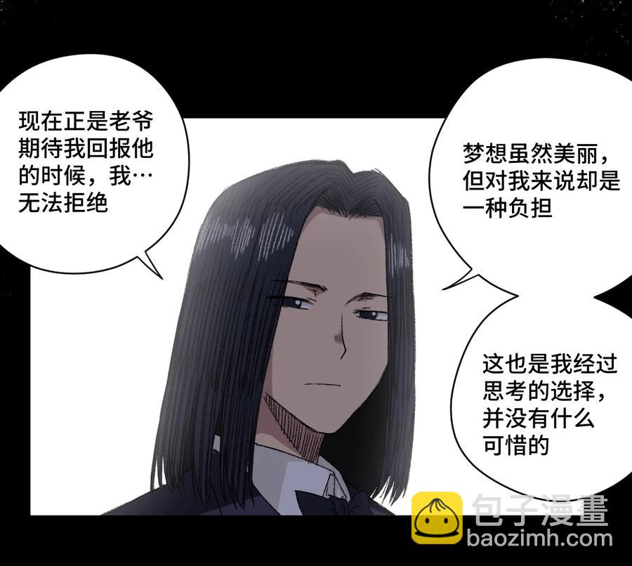 《厄运之王》141 预赛开始 第19页