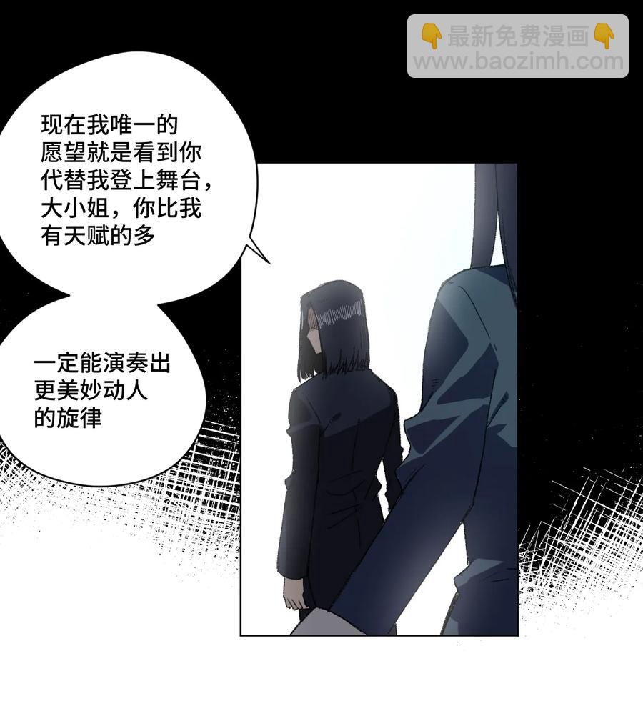 《厄运之王》141 预赛开始 第20页