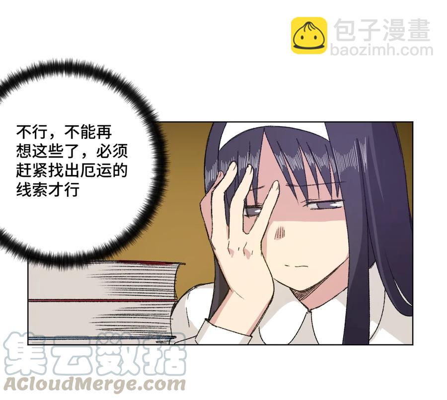 《厄运之王》141 预赛开始 第21页