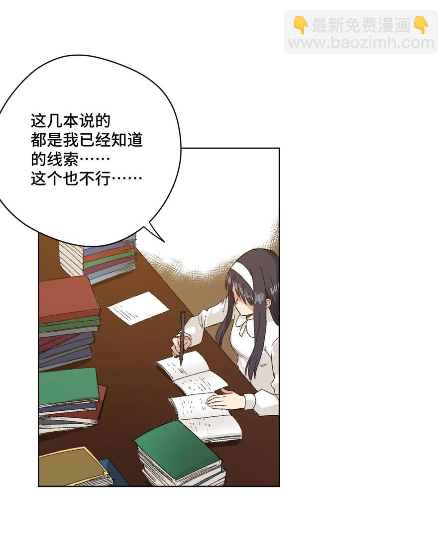 《厄运之王》141 预赛开始 第22页