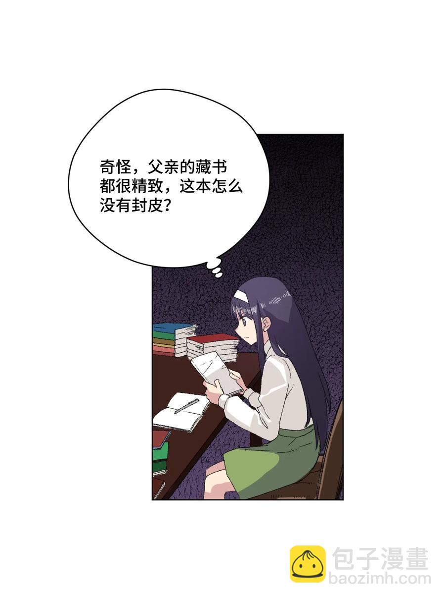 《厄运之王》141 预赛开始 第27页