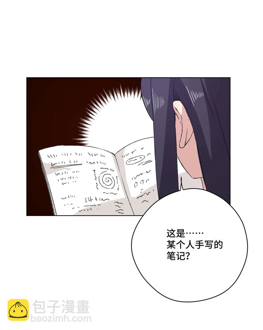 《厄运之王》141 预赛开始 第28页