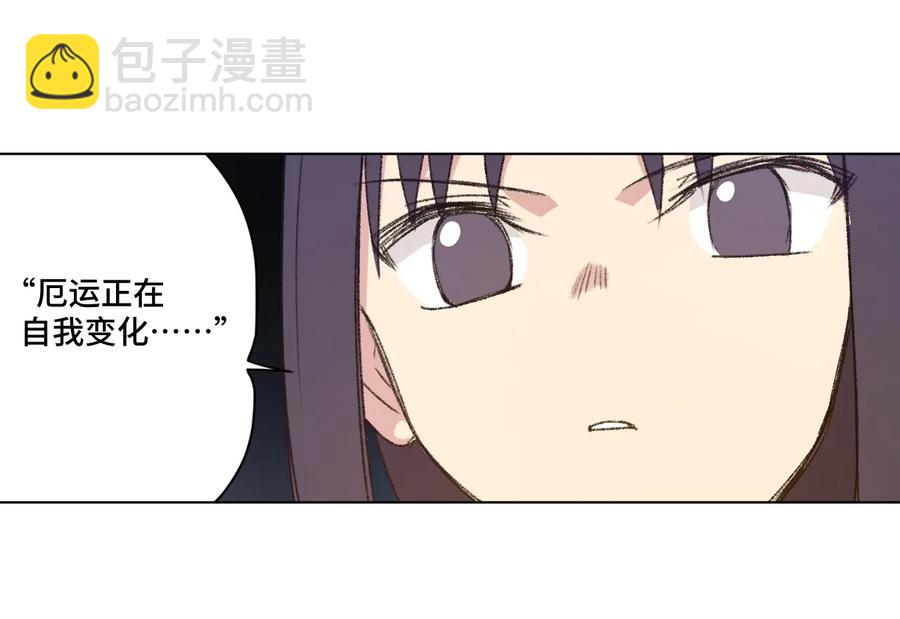 《厄运之王》141 预赛开始 第31页