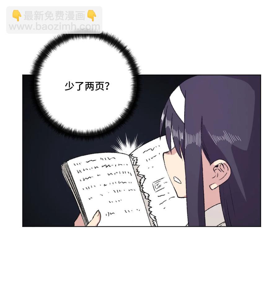 《厄运之王》141 预赛开始 第32页