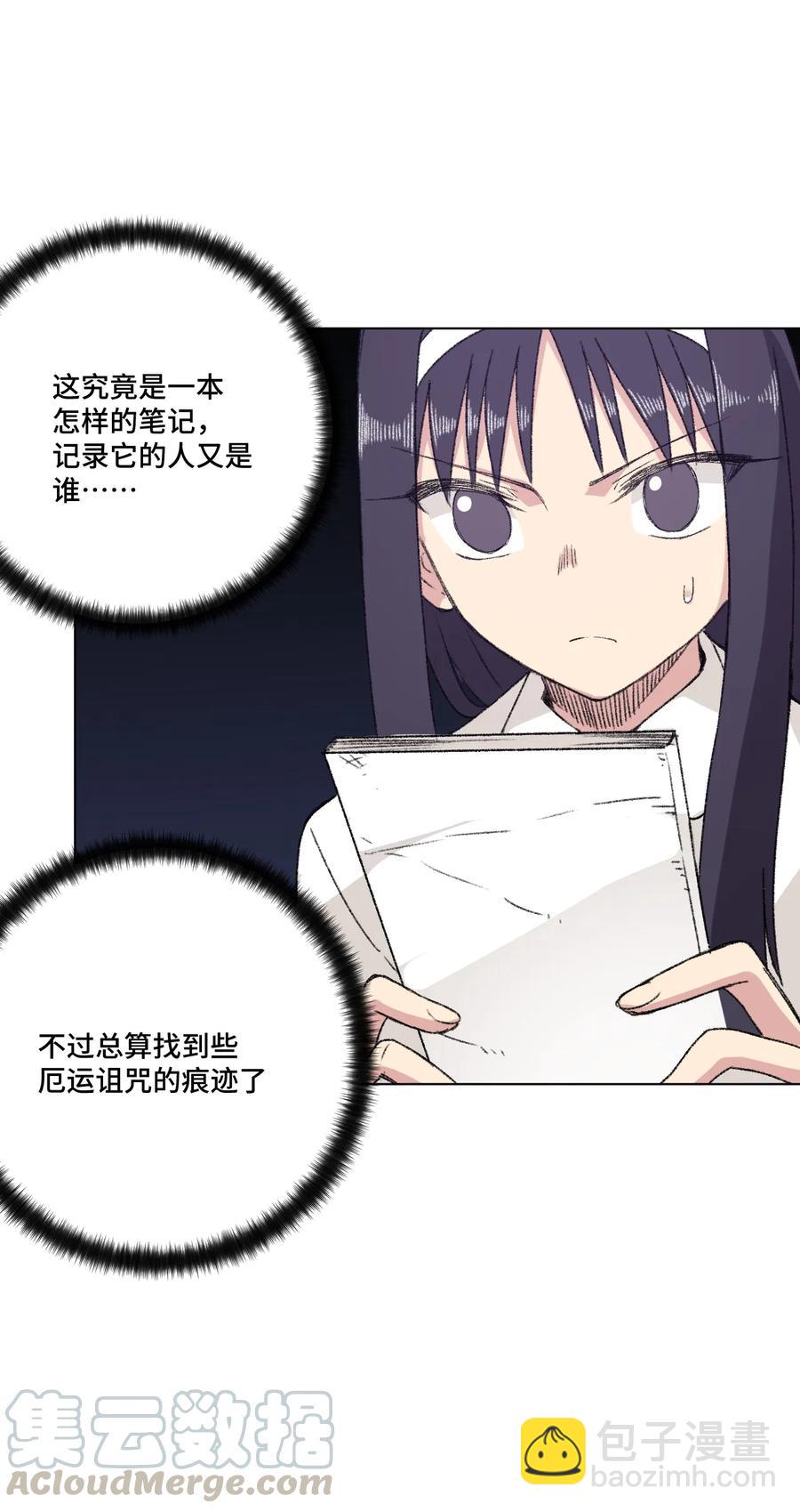 《厄运之王》141 预赛开始 第33页