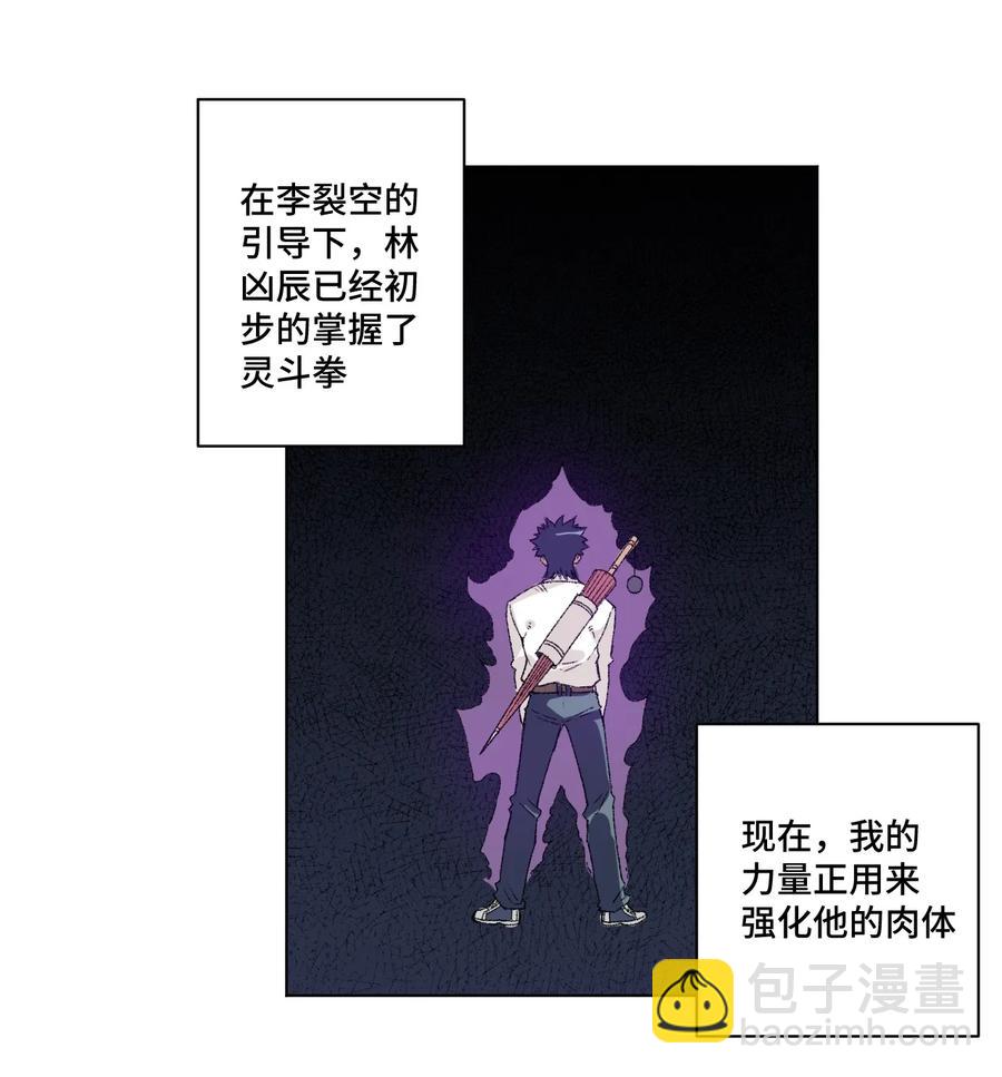 《厄运之王》141 预赛开始 第35页