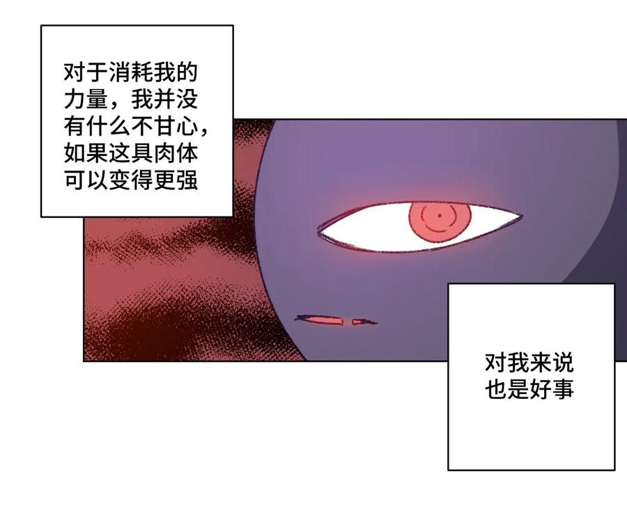 《厄运之王》141 预赛开始 第36页