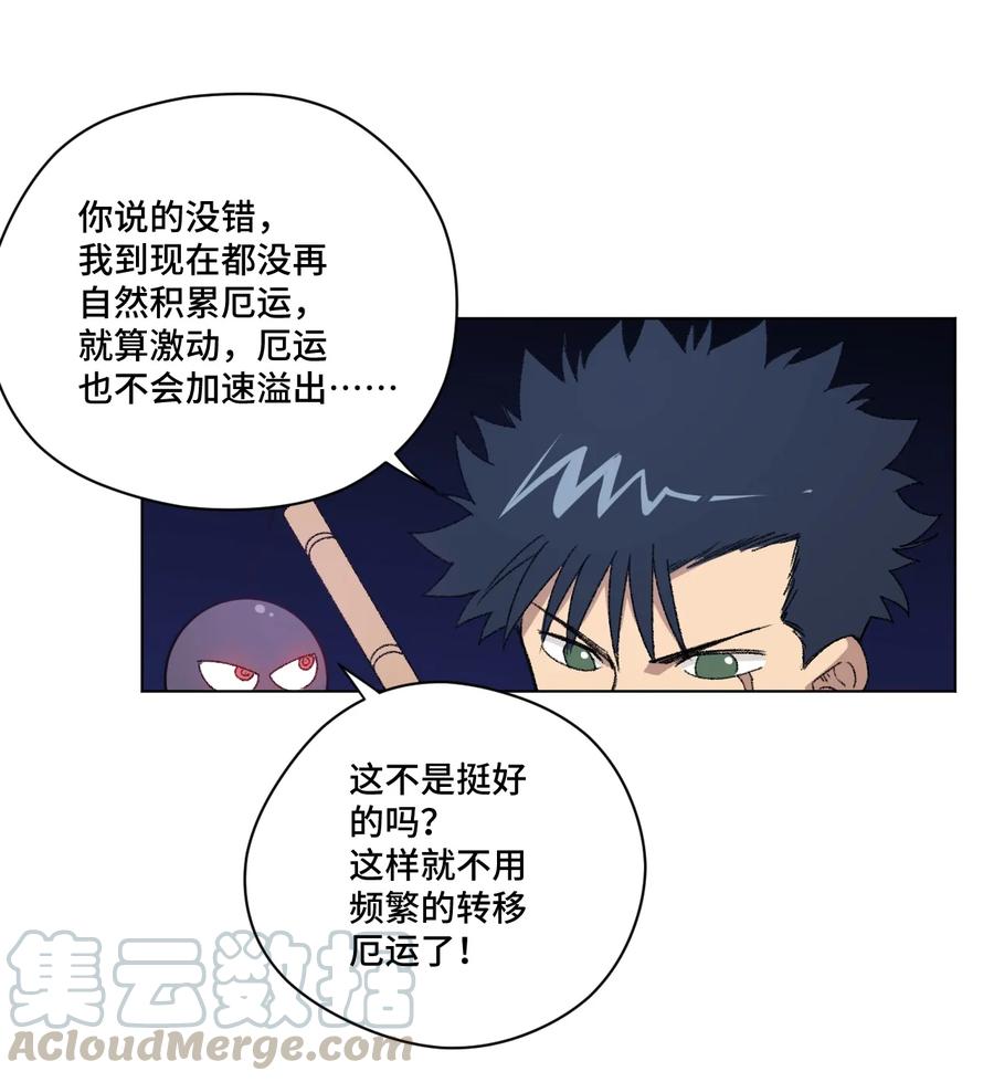 《厄运之王》141 预赛开始 第37页