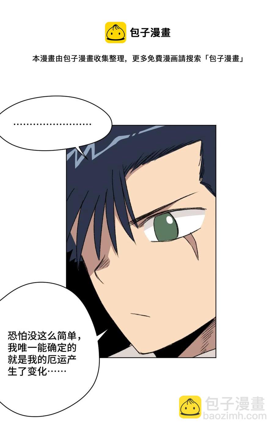 《厄运之王》141 预赛开始 第38页