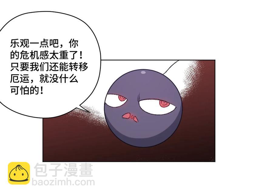 《厄运之王》141 预赛开始 第39页