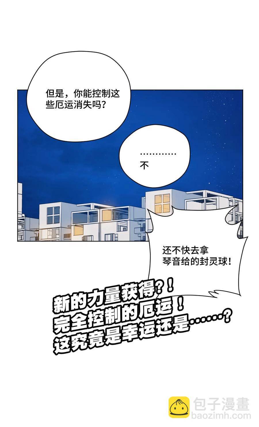 《厄运之王》141 预赛开始 第42页