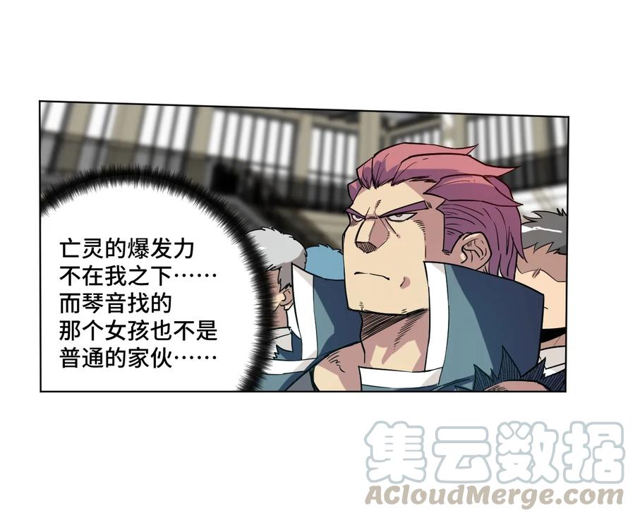 《厄运之王》138 勇气才是力量 第13页