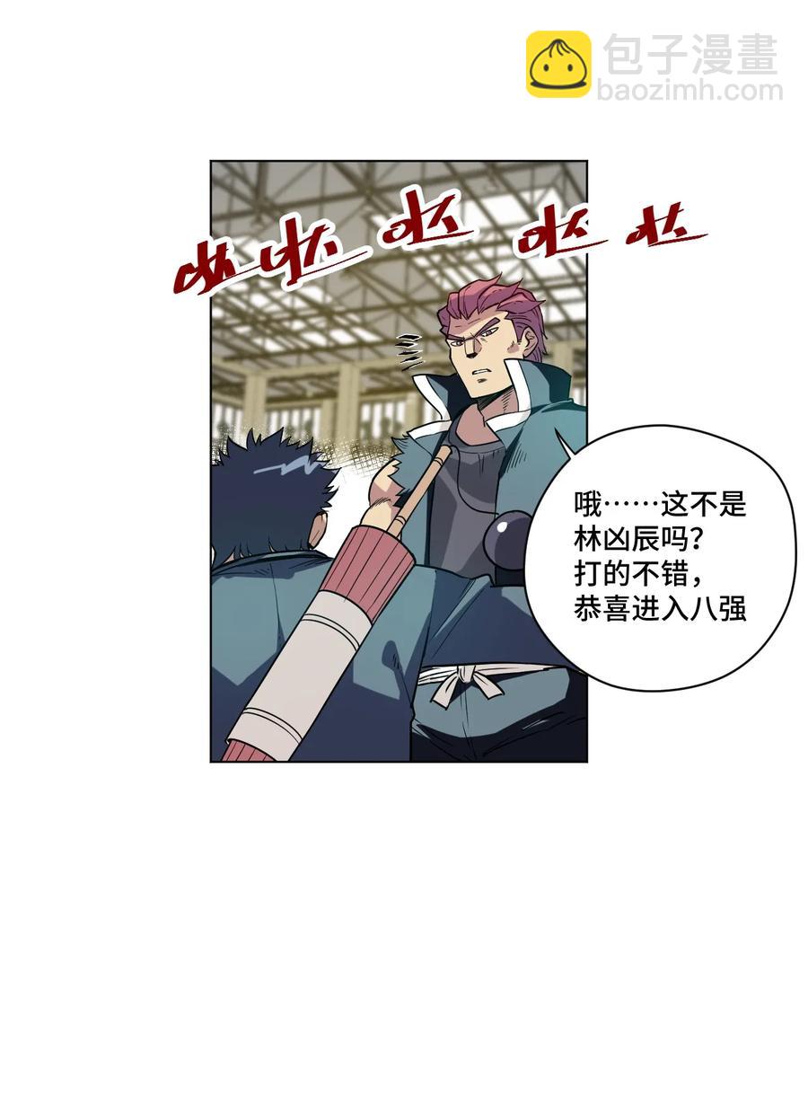 《厄运之王》138 勇气才是力量 第14页