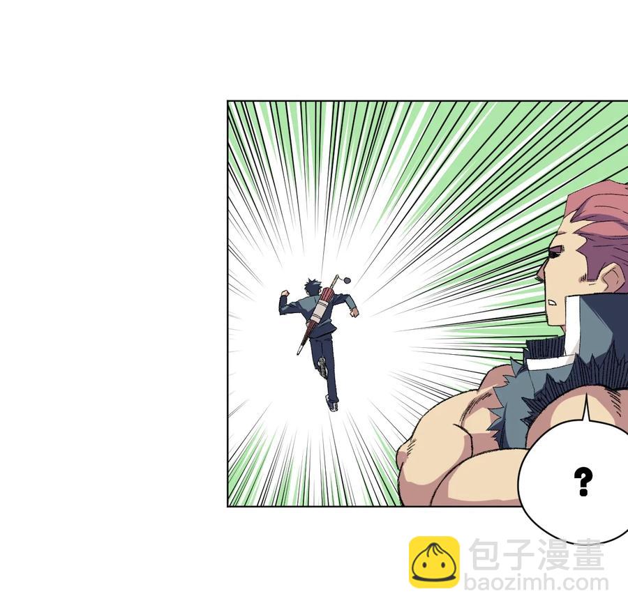 《厄运之王》138 勇气才是力量 第15页