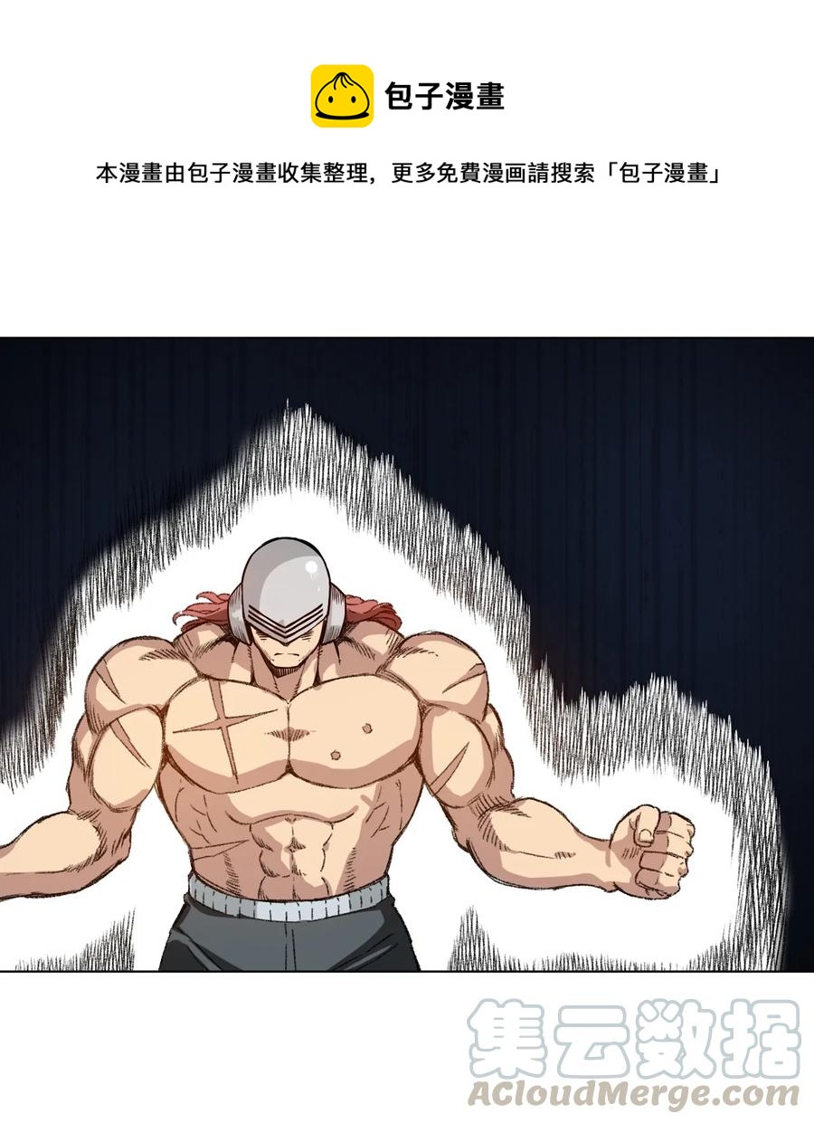 《厄运之王》138 勇气才是力量 第1页
