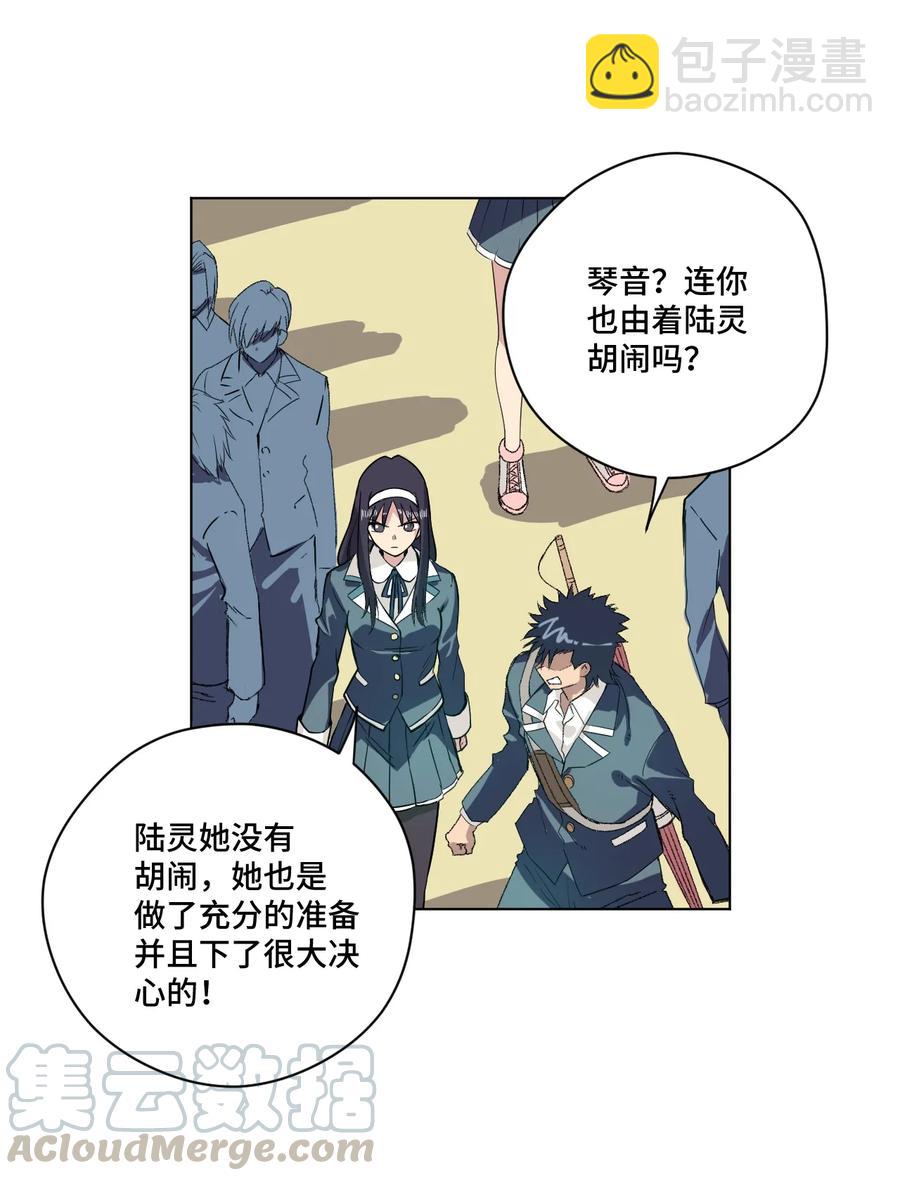 《厄运之王》138 勇气才是力量 第21页