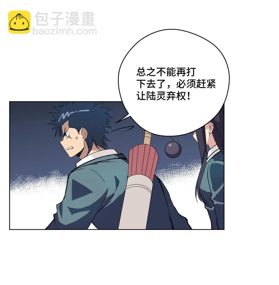 《厄运之王》138 勇气才是力量 第22页