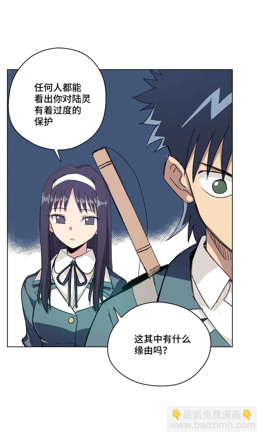 《厄运之王》138 勇气才是力量 第24页