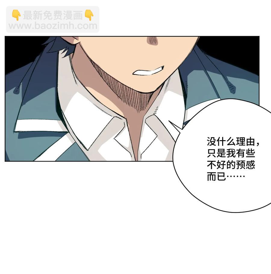 《厄运之王》138 勇气才是力量 第26页
