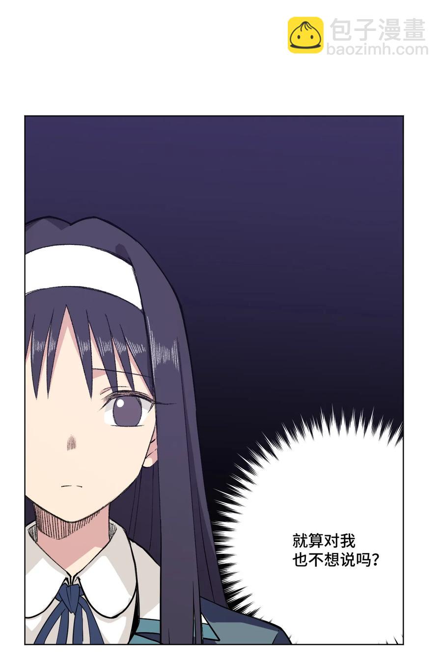《厄运之王》138 勇气才是力量 第27页