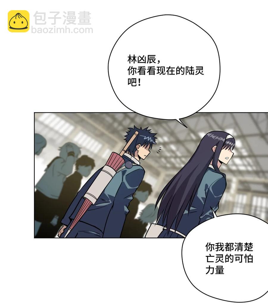 《厄运之王》138 勇气才是力量 第28页