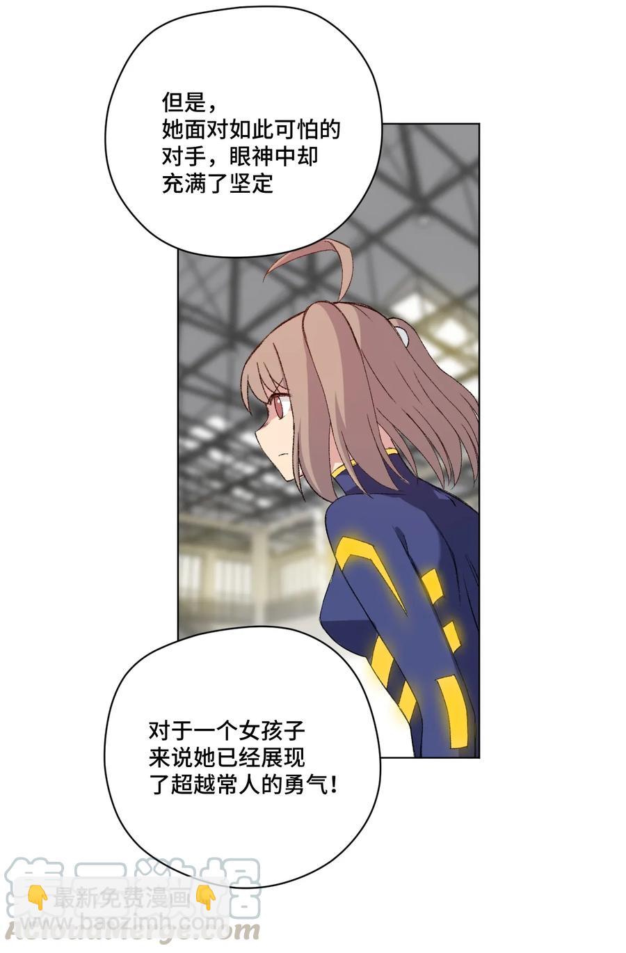《厄运之王》138 勇气才是力量 第29页