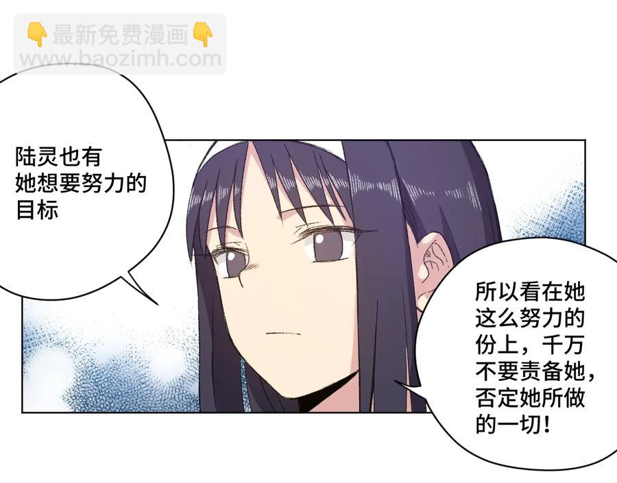 《厄运之王》138 勇气才是力量 第30页