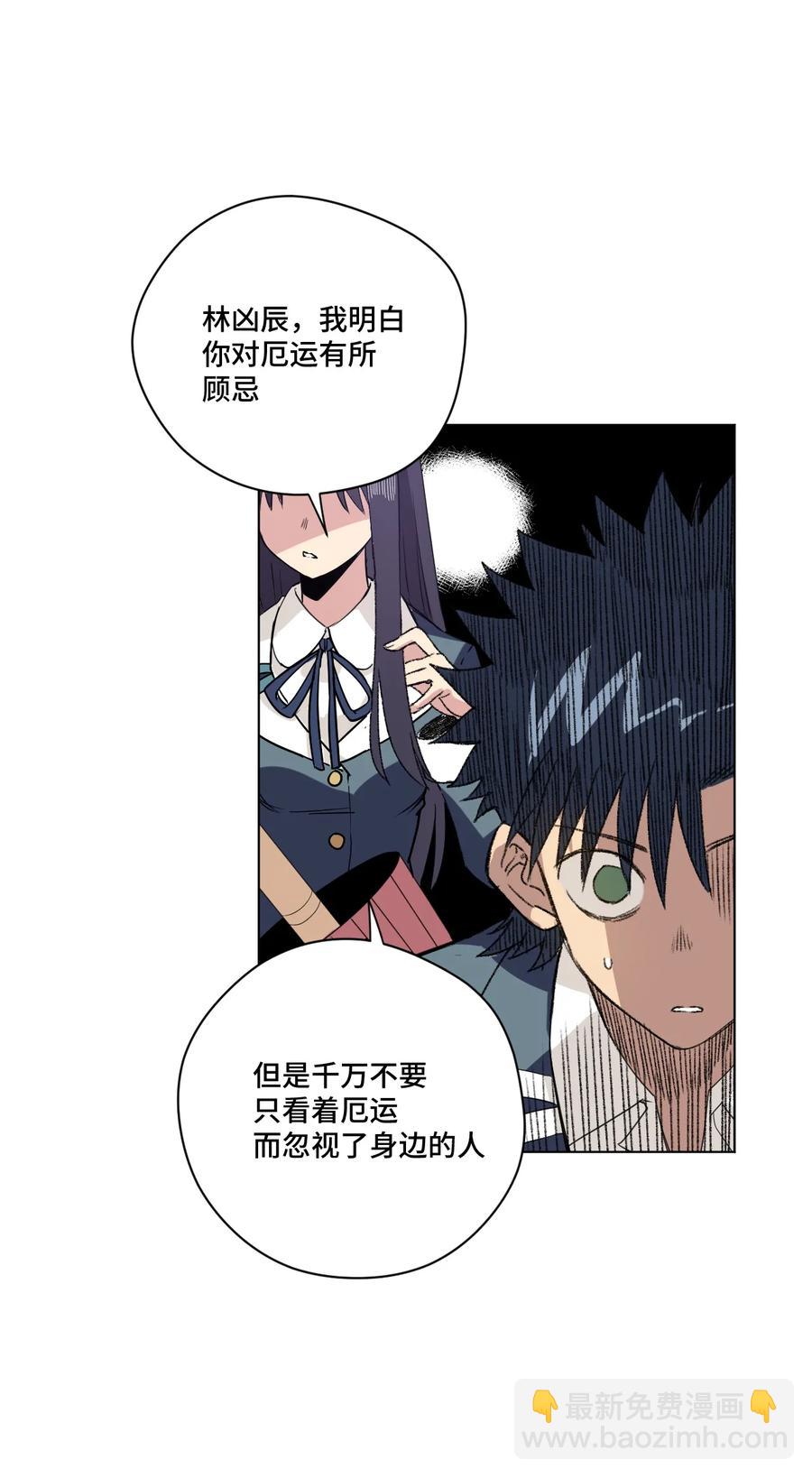 《厄运之王》138 勇气才是力量 第31页