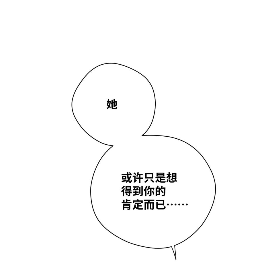 《厄运之王》138 勇气才是力量 第32页