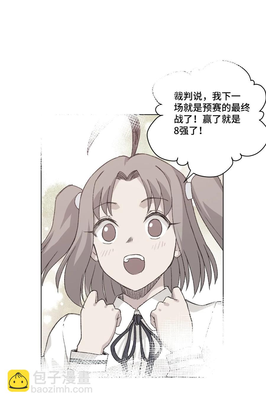 《厄运之王》138 勇气才是力量 第35页
