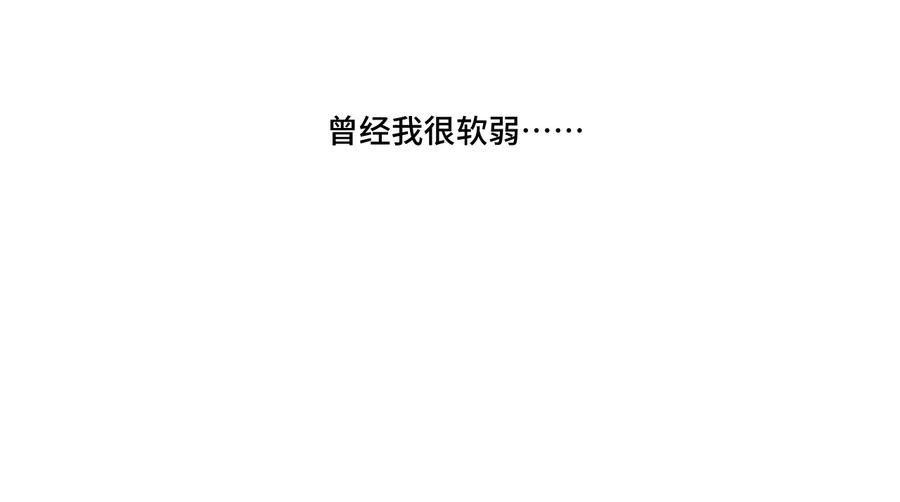 《厄运之王》138 勇气才是力量 第40页