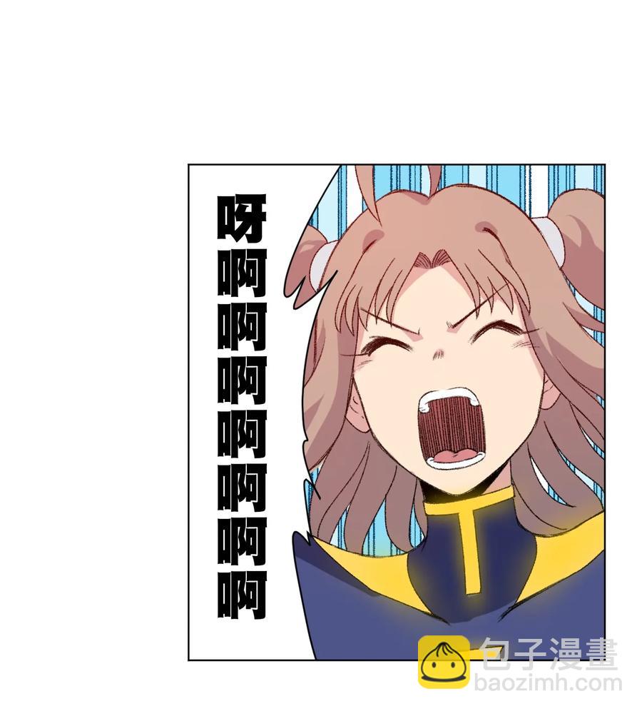 《厄运之王》138 勇气才是力量 第46页