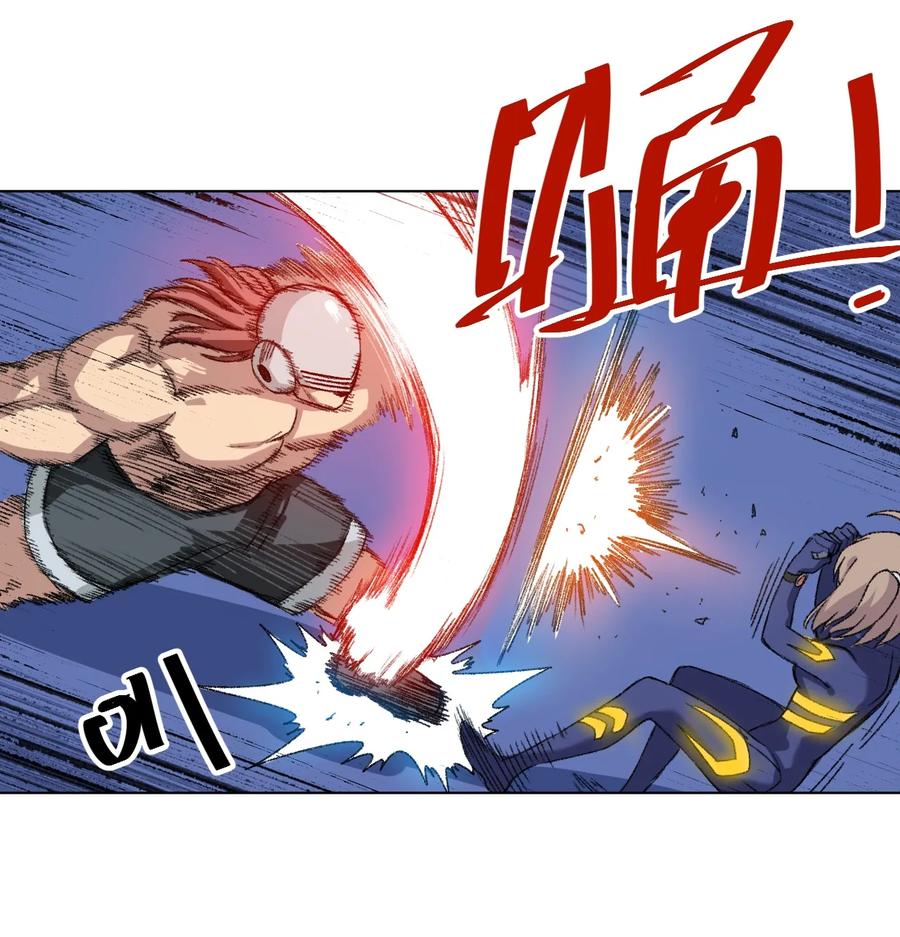 《厄运之王》138 勇气才是力量 第4页