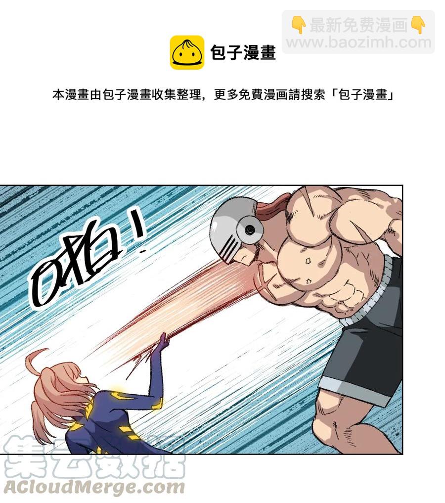 《厄运之王》138 勇气才是力量 第9页