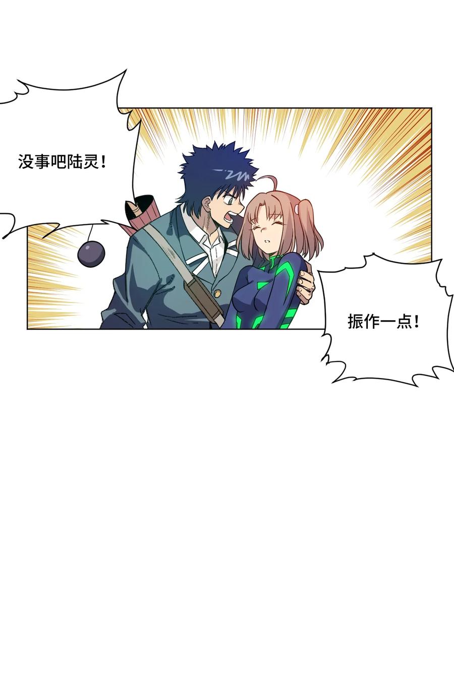 《厄运之王》139 苏伊轼的提议 第10页