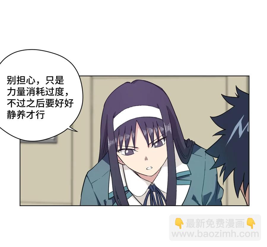 《厄运之王》139 苏伊轼的提议 第11页