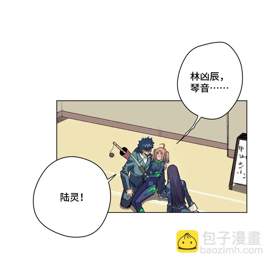 《厄运之王》139 苏伊轼的提议 第12页