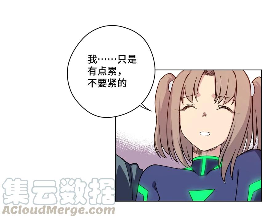 《厄运之王》139 苏伊轼的提议 第13页