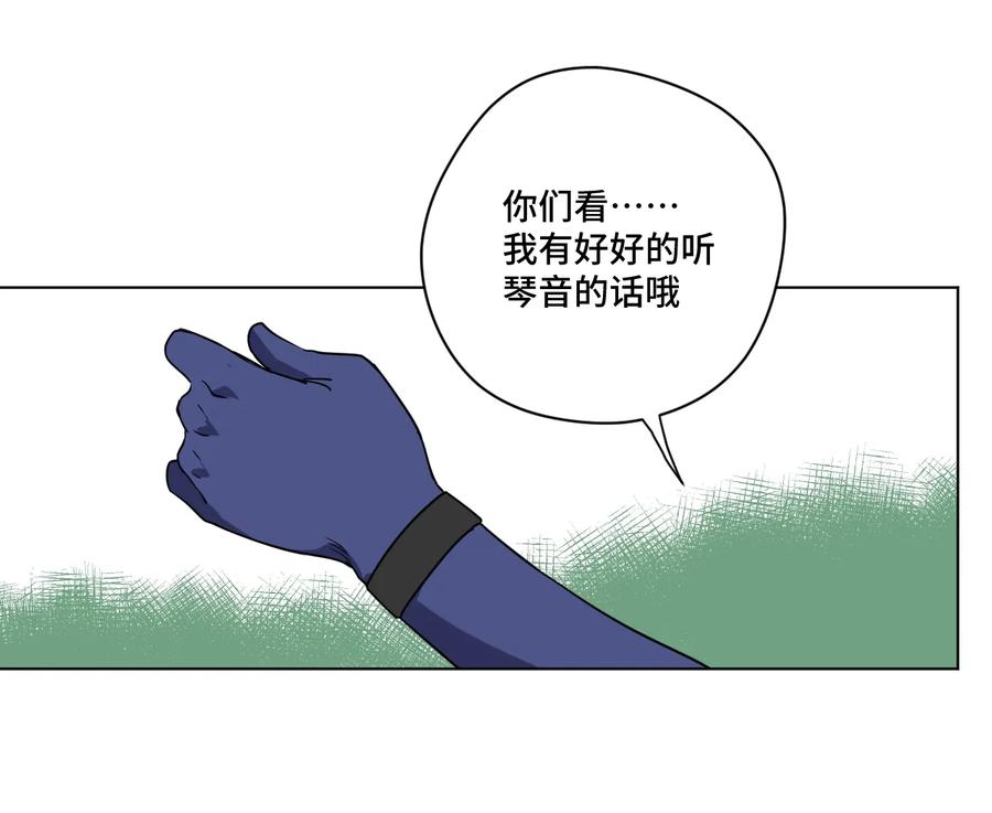 《厄运之王》139 苏伊轼的提议 第14页